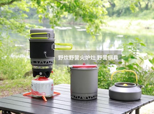 屋外旅行で調理する統合ガスストーブのためのポータブルキャンプポットと鍋セット